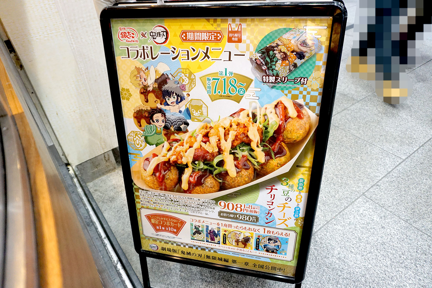 築地銀だこ(7月19日撮影)