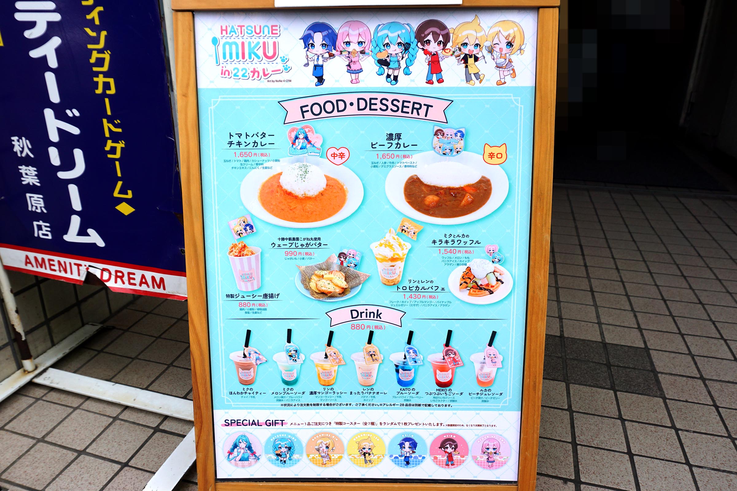 22カレー(7月19日撮影)