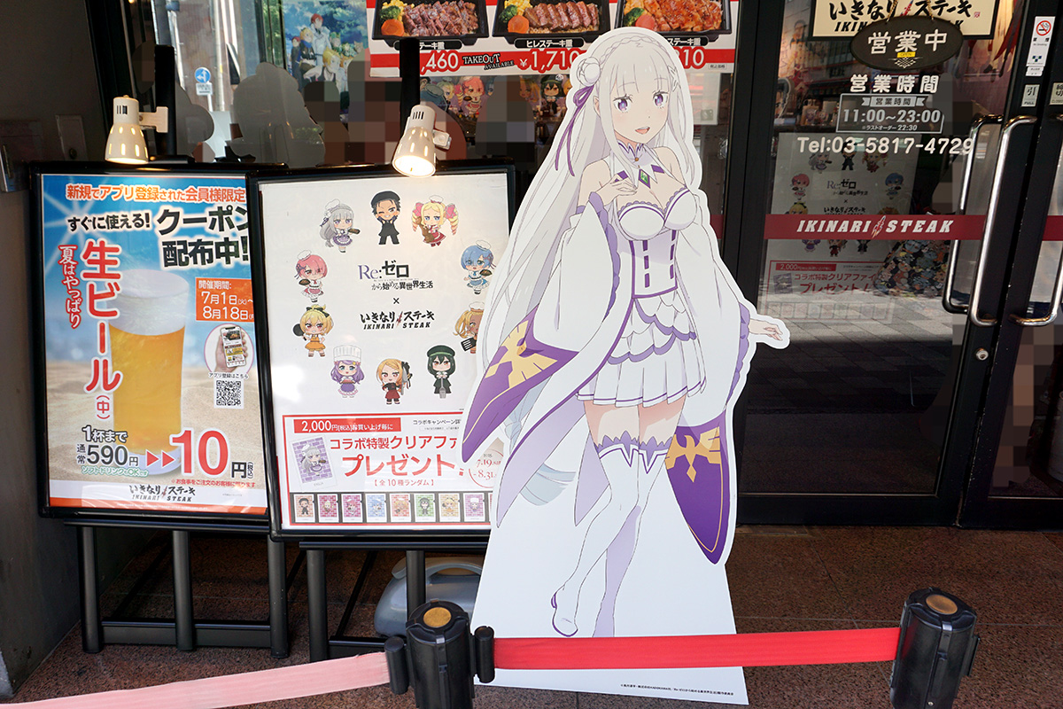 いきなりステーキ 末広町店(7月19日撮影)