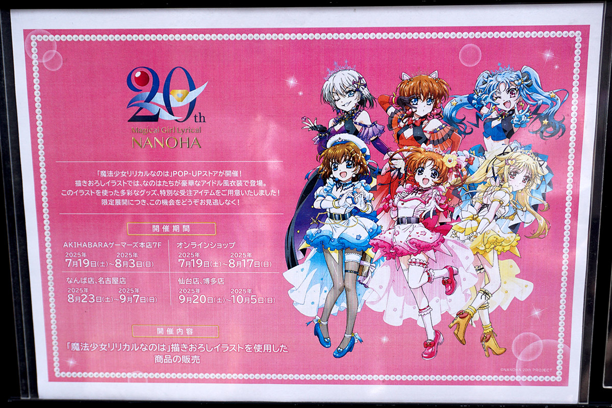 AKIHABARAゲーマーズ本店(7月19日撮影)