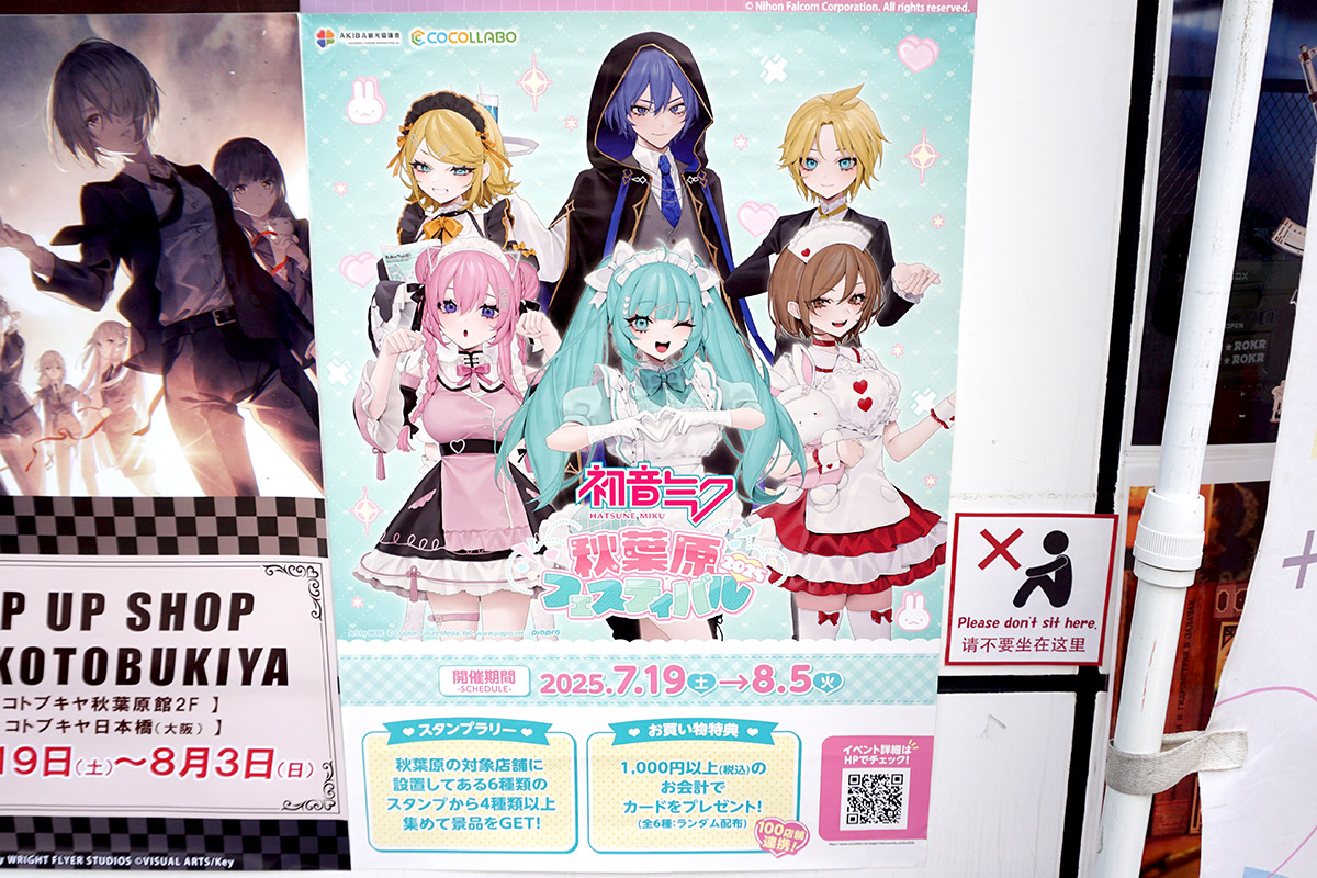 コトブキヤ秋葉原館(7月19日撮影)