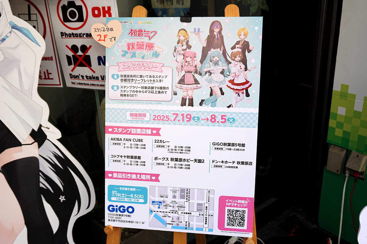コトブキヤ秋葉原館(7月19日撮影)