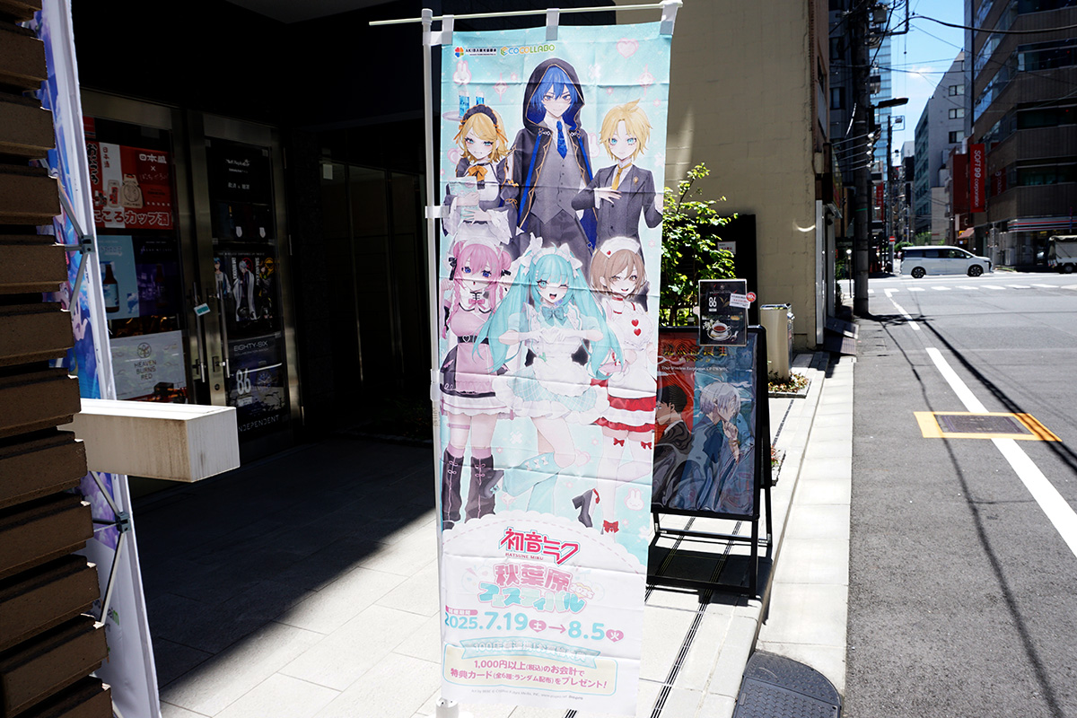 音アニ2号店(7月19日撮影)