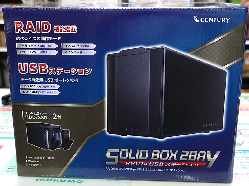 SOLID BOX 2BAY RAID & USB ステーション(CSB35U20GRH)