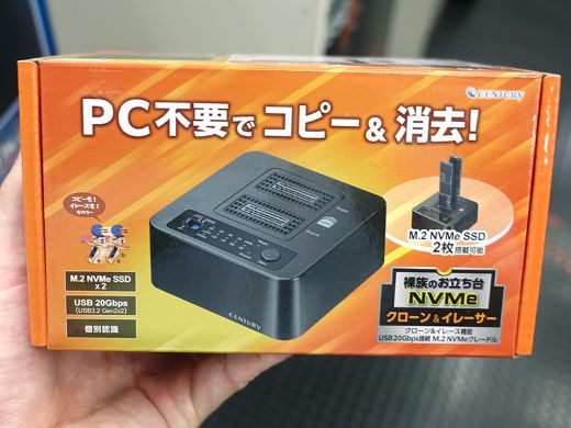 PCレスでSSDクローン/消去が可能な「裸族のお立ち台 NVMe