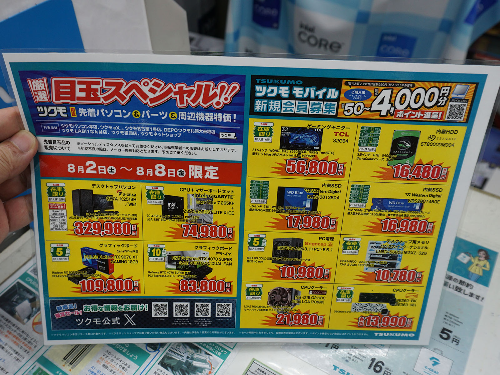 <a href="/shop/at/99ex.html" class="deliver_inner_content">TSUKUMO eX.</a>でも販売