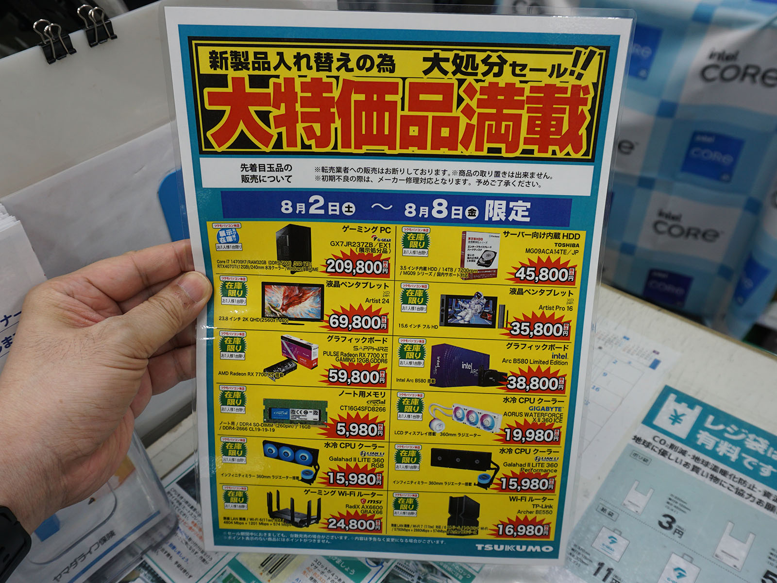 <a href="/shop/at/99honten.html" class="deliver_inner_content">ツクモパソコン本店</a>で販売