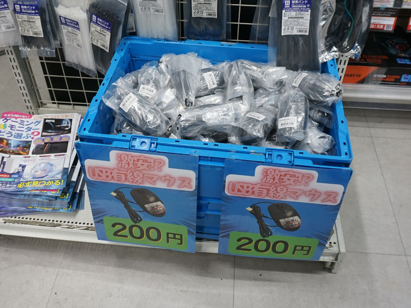 8月1日(金)時点で販売中