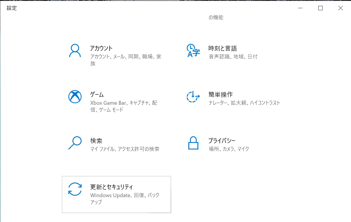 Windows Updateを利用してWindows 11にアップデートする方が手順としては簡単だ