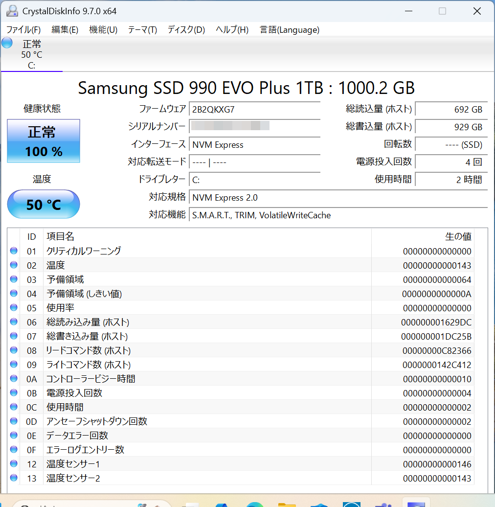 Samsung 990 EVO Plus 1TBのCrystalDiskInfo実行画面