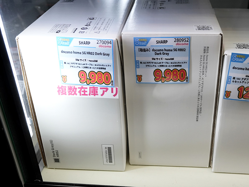 ドコモの5Gホームルーター「home 5G HR02」が9,980円！イオシス