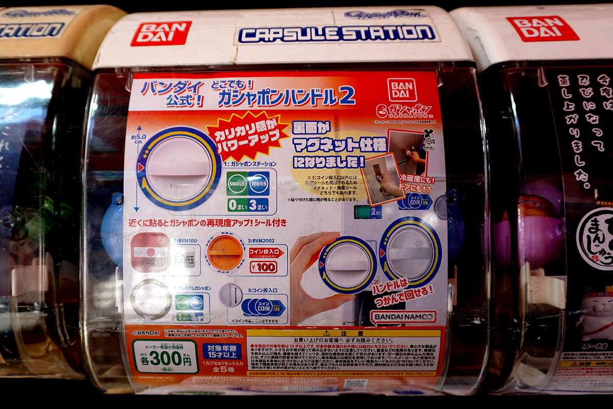 カベの店 秋葉原地上店(7月26日撮影)