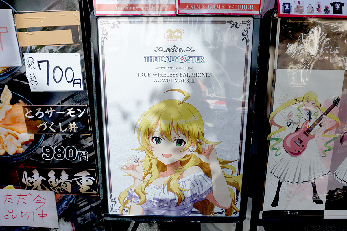 音アニ1号店(7月26日撮影)