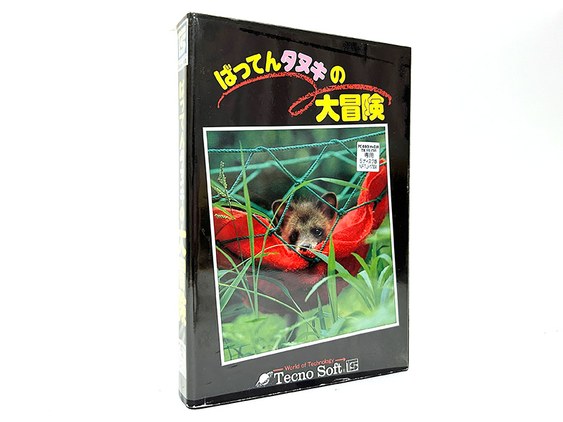 パッケージに採用されているのは、実際のタヌキを撮影した写真です。ゲーム内容が想像しづらいためか、裏面には画面写真と合わせてストーリーも掲載されていました。