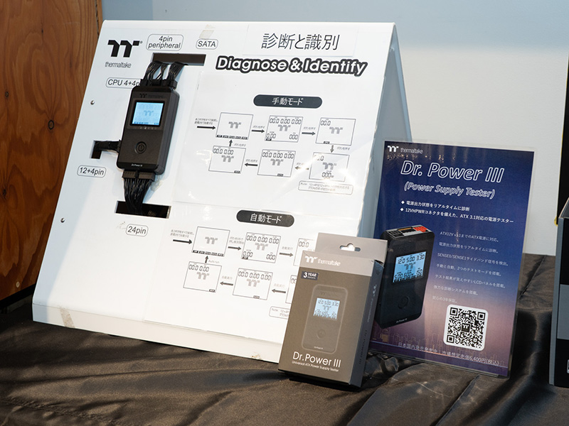 電源テスター「Dr.Power III」