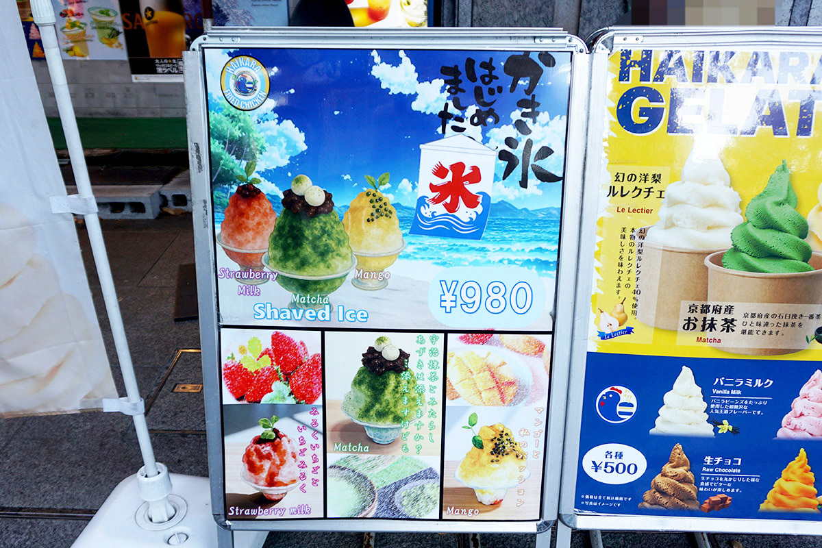 ハイカラ フライド チキン ヨドバシAkiba店(7月26日撮影)