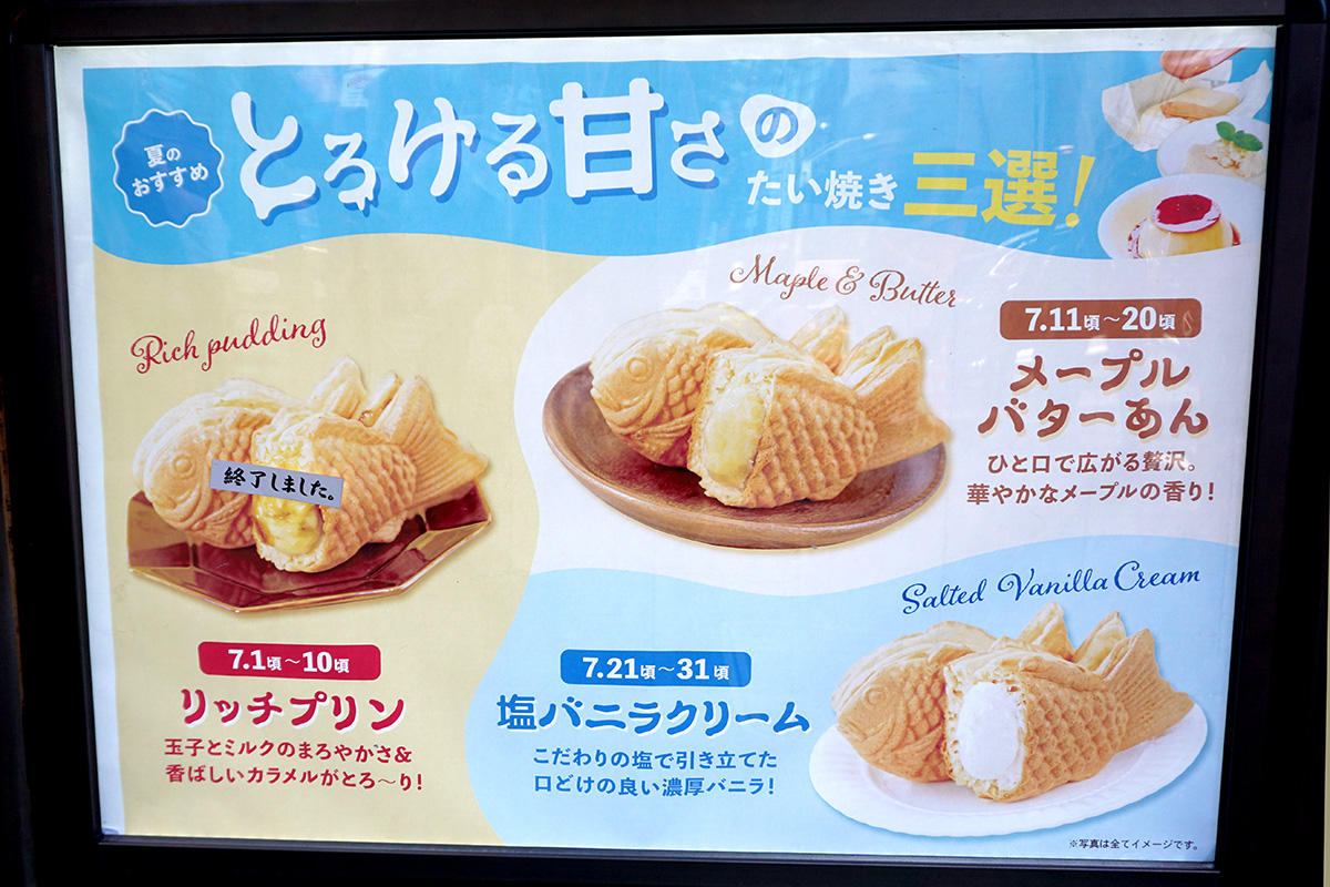 横浜くりこ庵 秋葉原店(7月26日撮影)