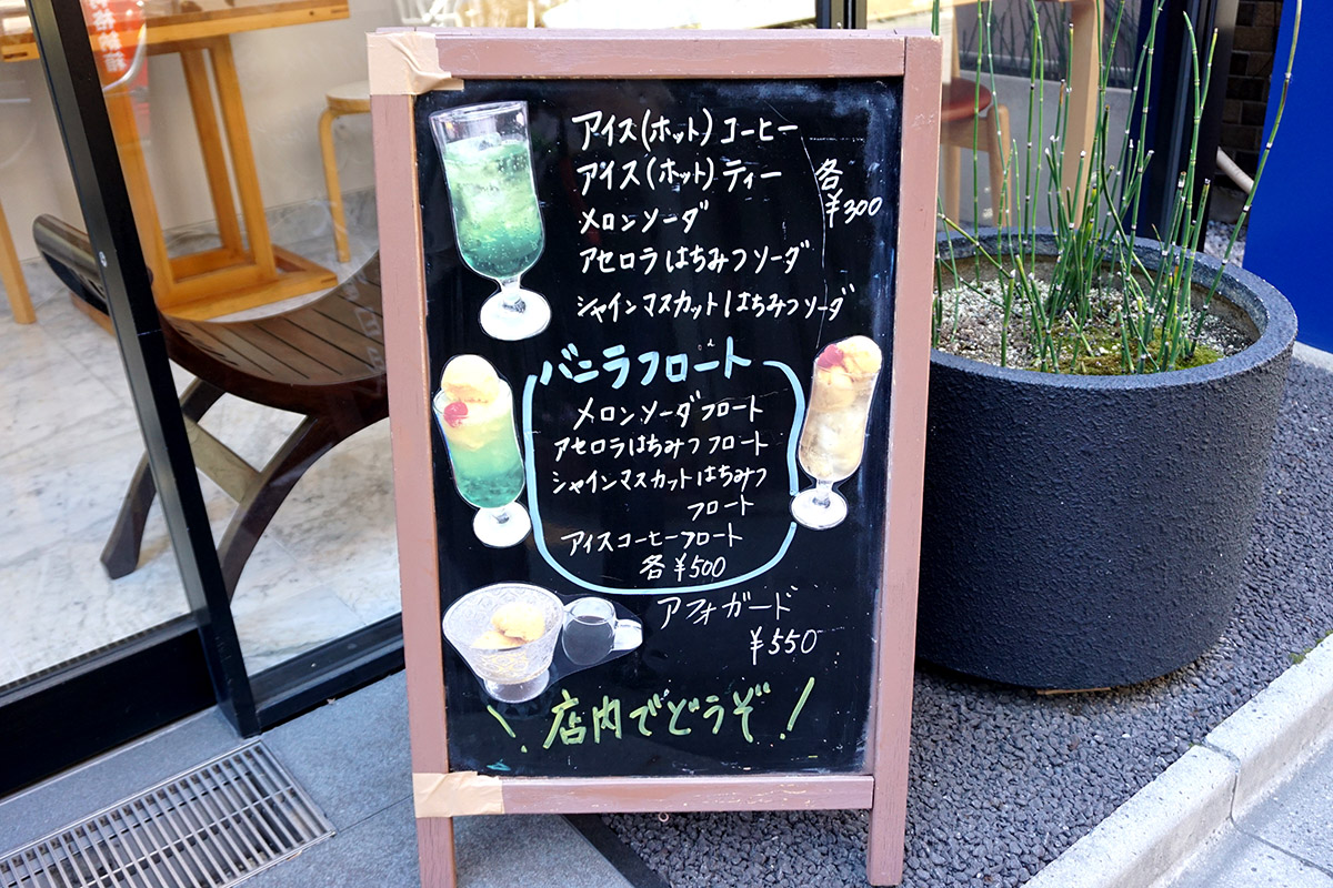 洋菓子店 La glycine(7月26日撮影)