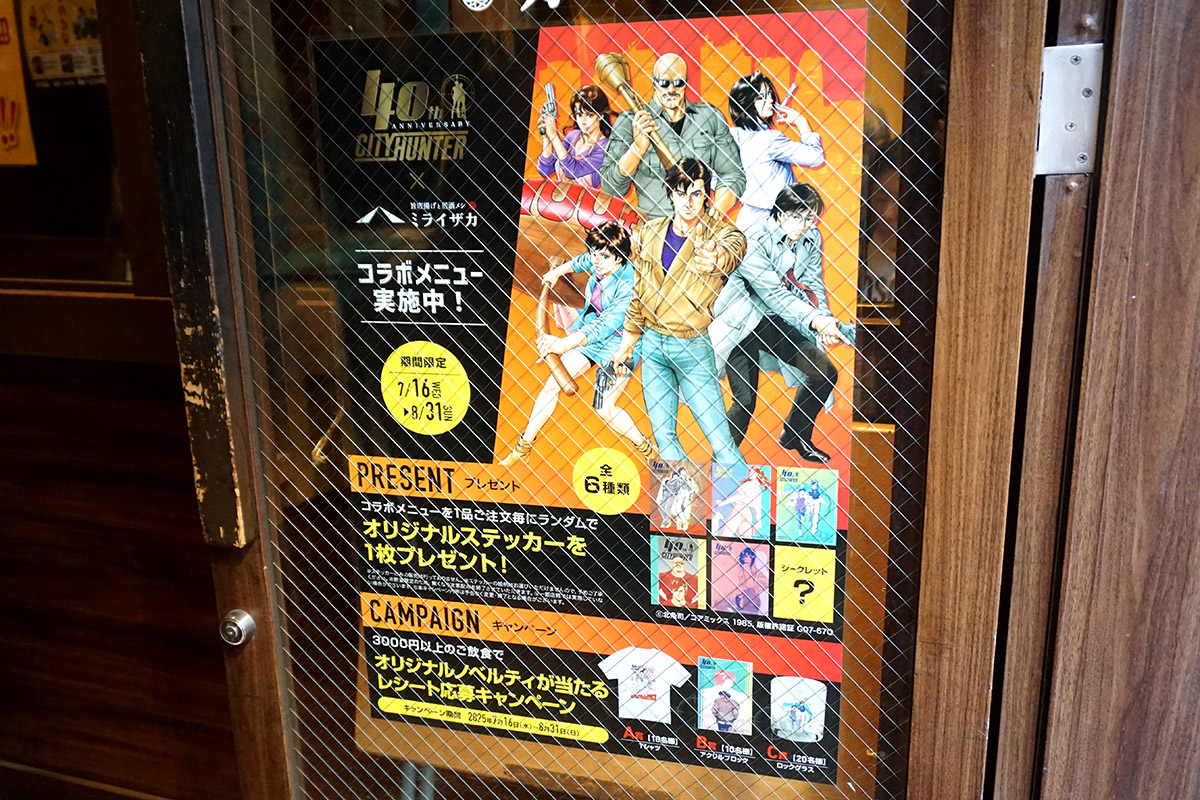 ミライザカ 秋葉原駅前店(7月26日撮影)