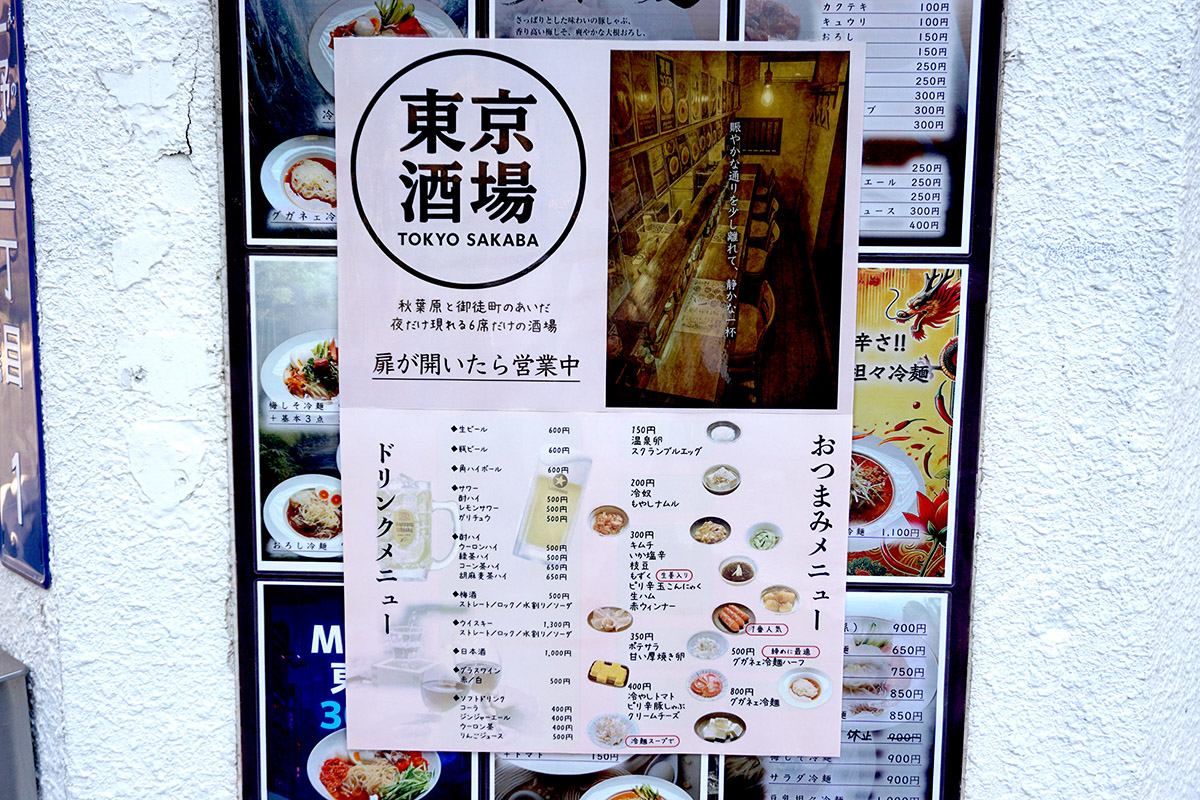 東京冷麺(7月26日撮影)