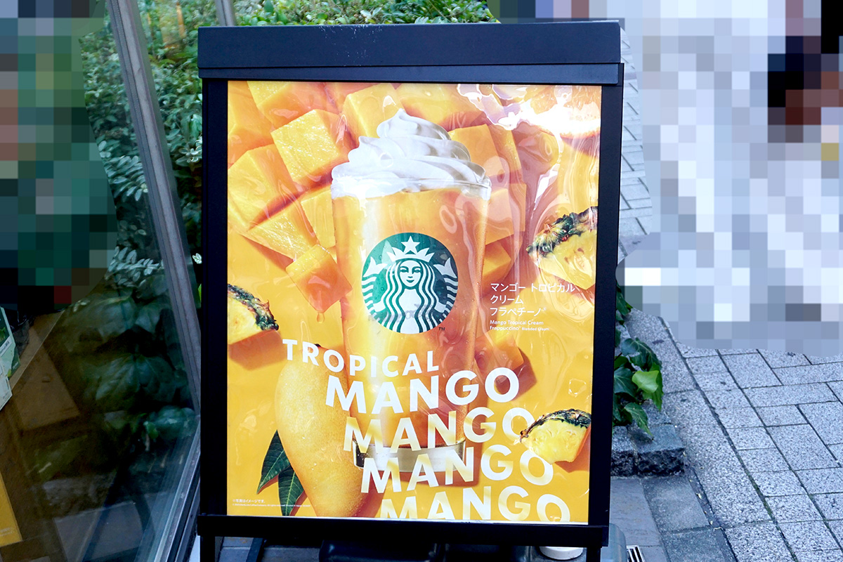 スターバックス コーヒー JR東日本ホテルメッツ プレミア 秋葉原店(7月26日撮影)