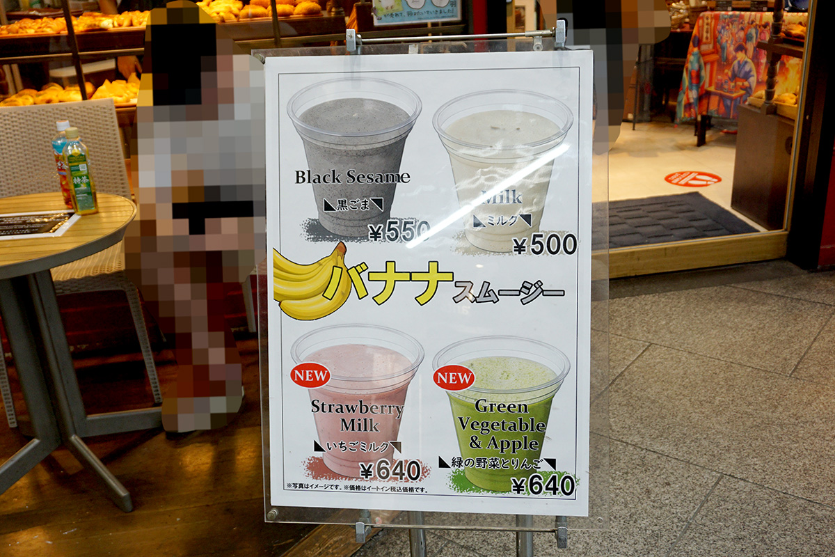 ヴィ・ド・フランス 秋葉原昭和通り口店(7月26日撮影)