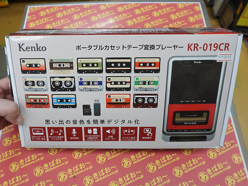 「ポータブルカセットテープ変換プレーヤー KR-019CR」