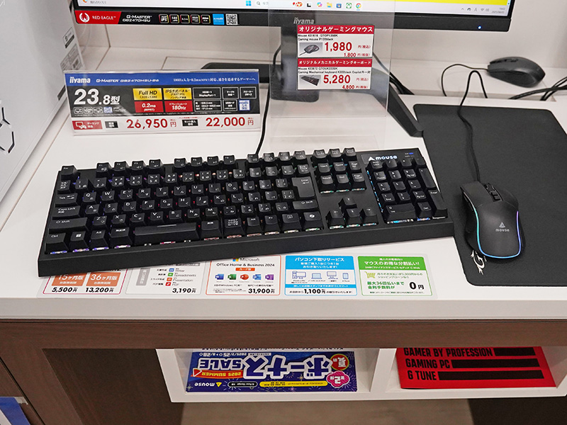 「G TUNE」および「NEXTGEAR」のオリジナルメカニカルゲーミングキーボードとゲーミングマウス