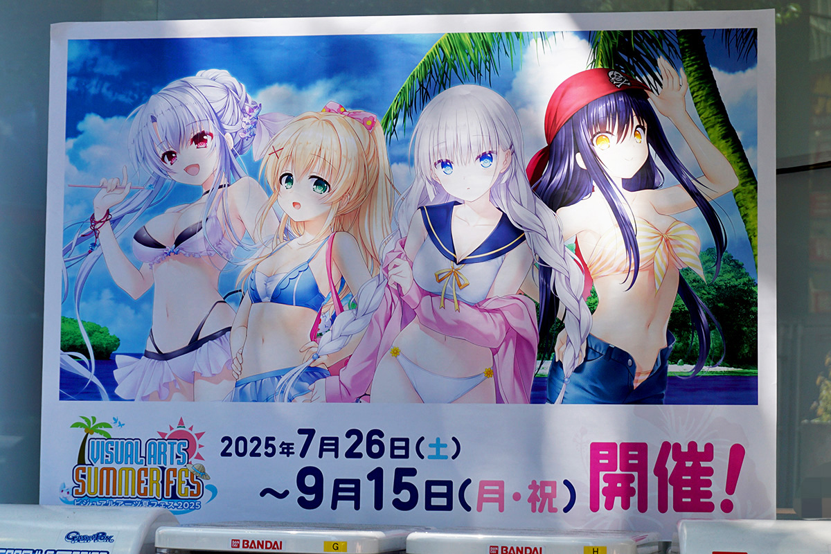アニメイト秋葉原(7月26日撮影)