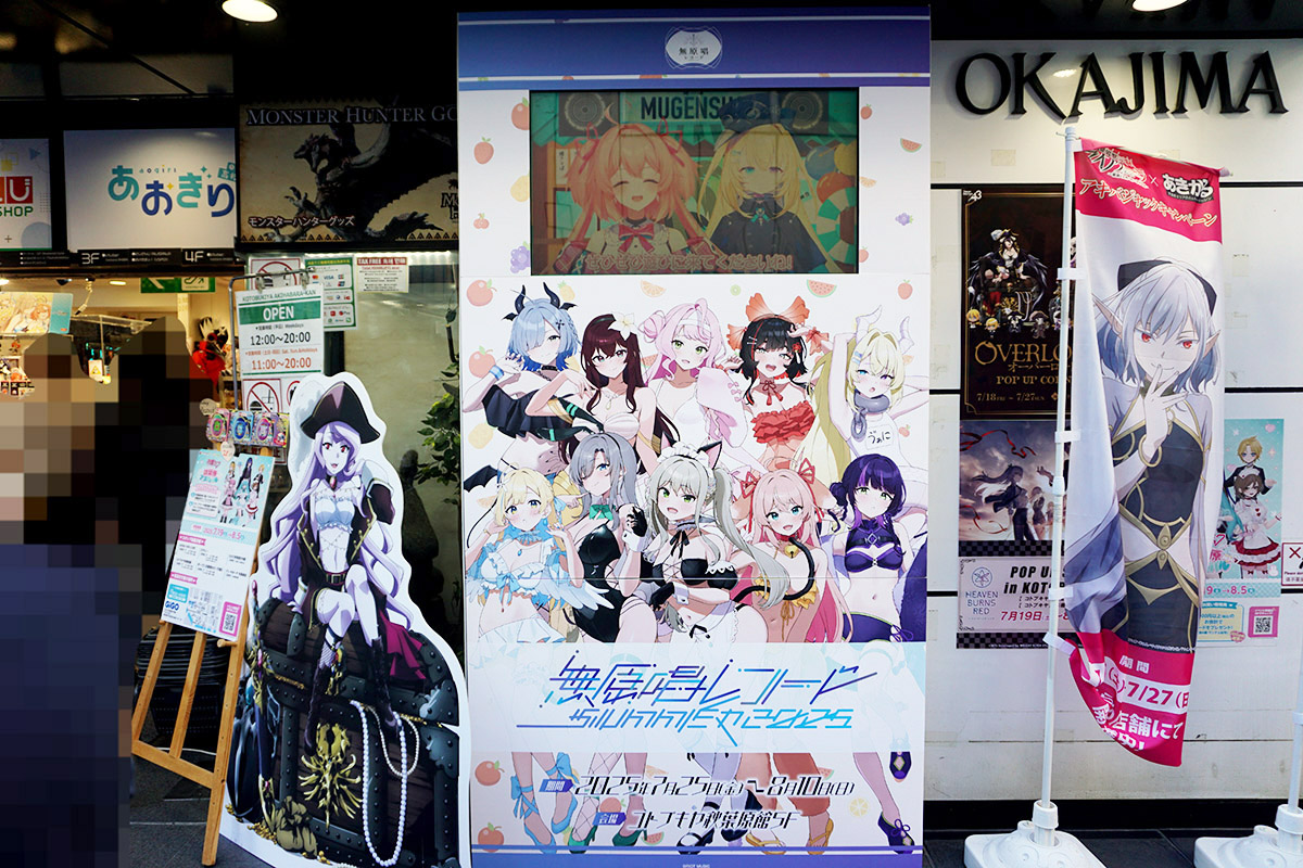 コトブキヤ秋葉原館(7月26日撮影)