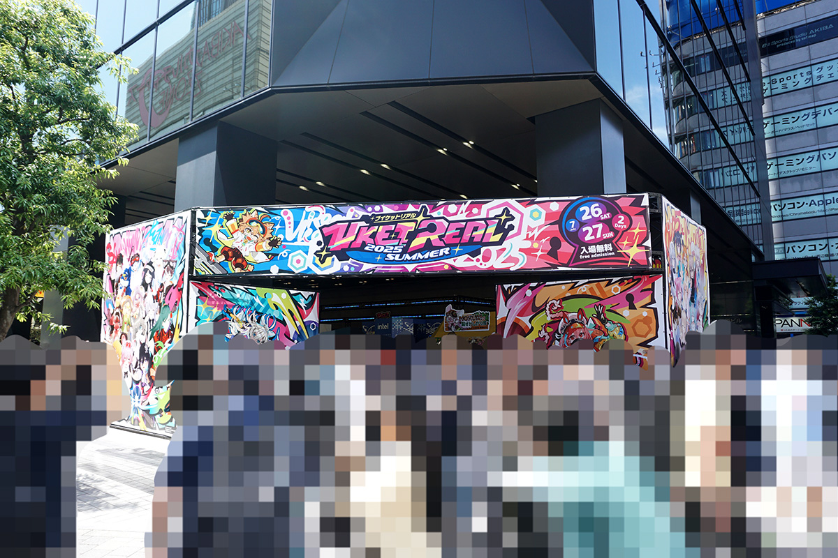 ベルサール秋葉原(7月26日撮影)