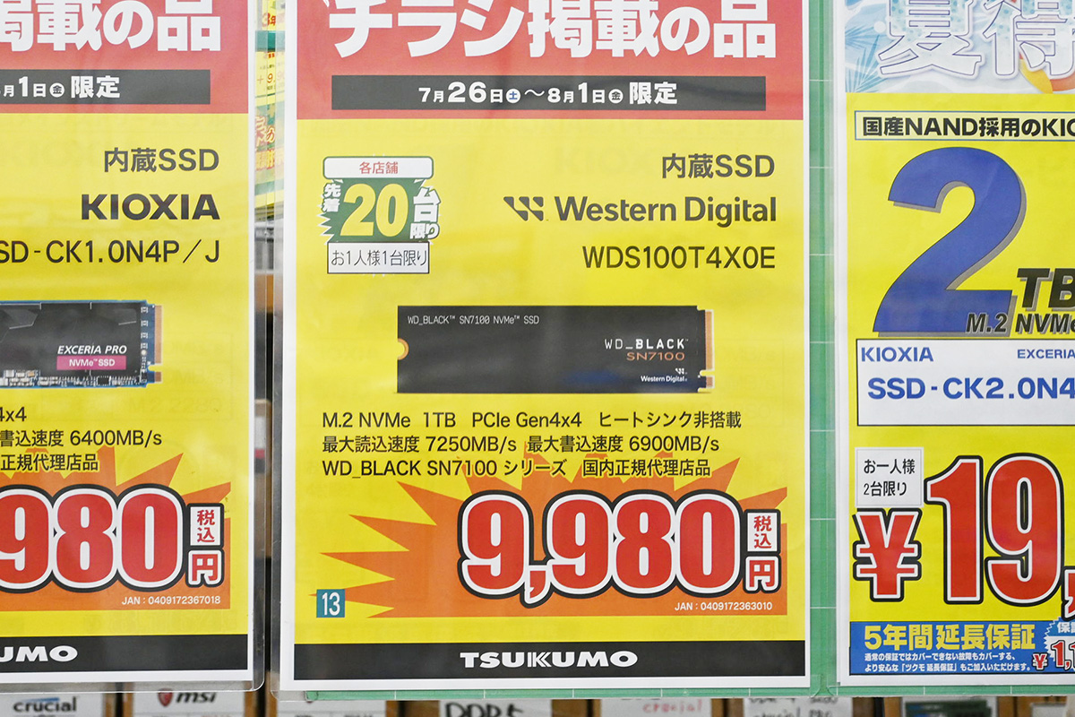 Western Digital(Sandisk)「WD Black SN7100」1TBが9,980円(7月26日撮影)