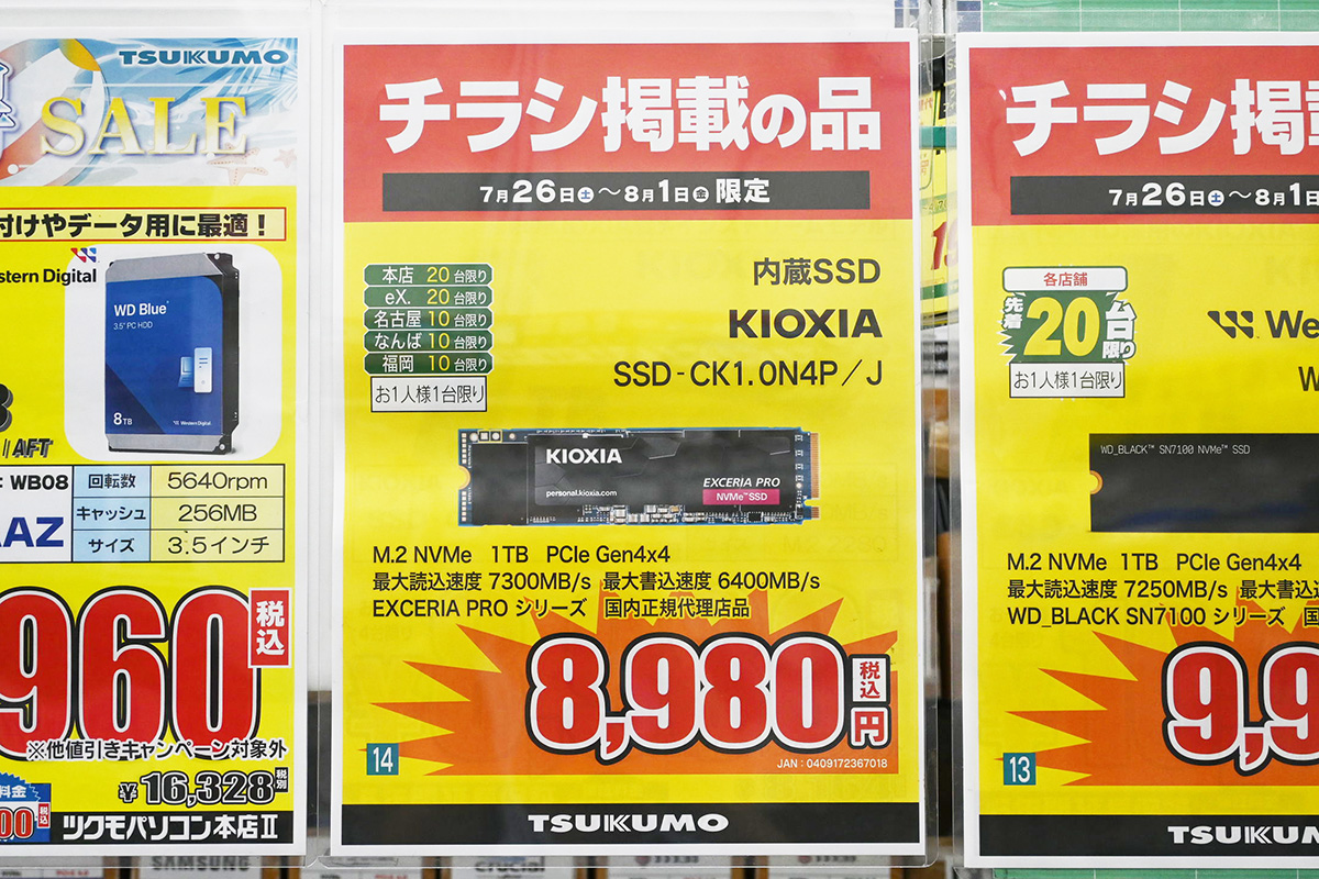 キオクシア「EXCERIA PRO」1TBが8,980円(7月26日撮影)