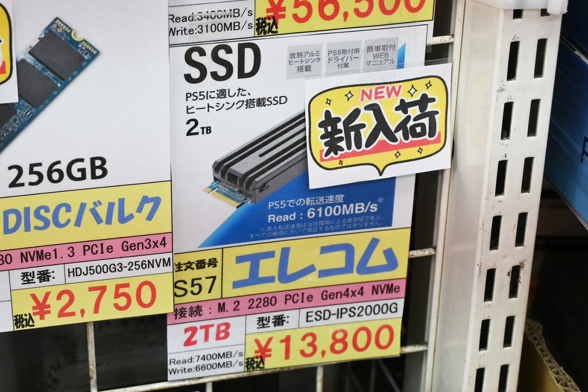 エレコム ESD-IPS200G(2TB)が13,800円、最大リード7,400MB/s(7月26日撮影)