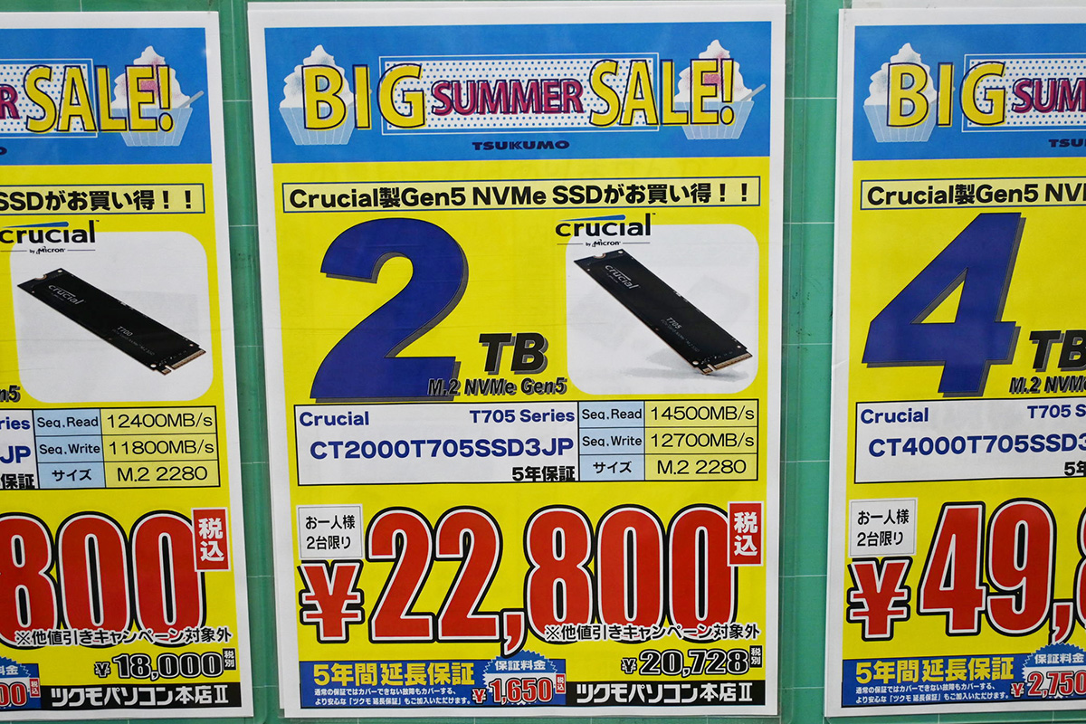 Crucial「T705」ヒートシンク非搭載2TBは22,800円(8月2日撮影)
