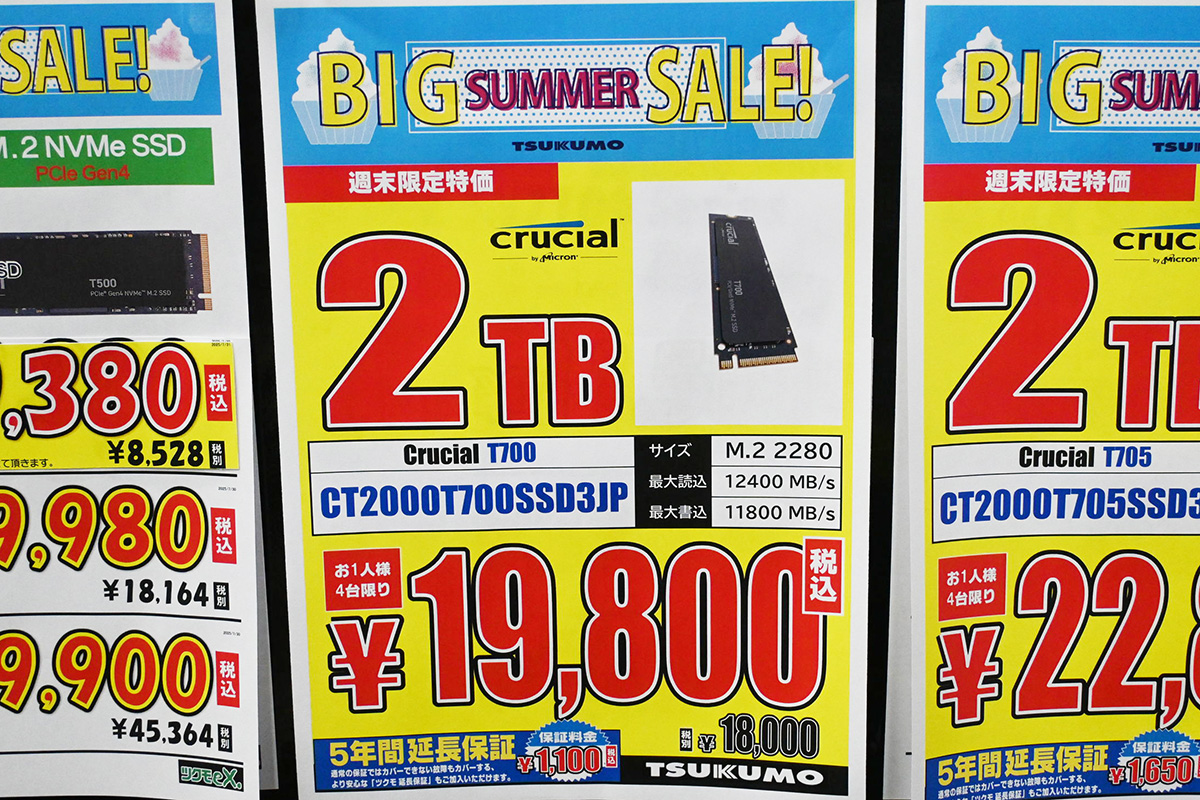 Crucial「T700」ヒートシンク非搭載2TBが19,800円(8月2日撮影)