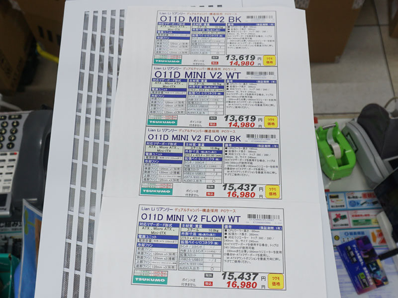 店頭価格