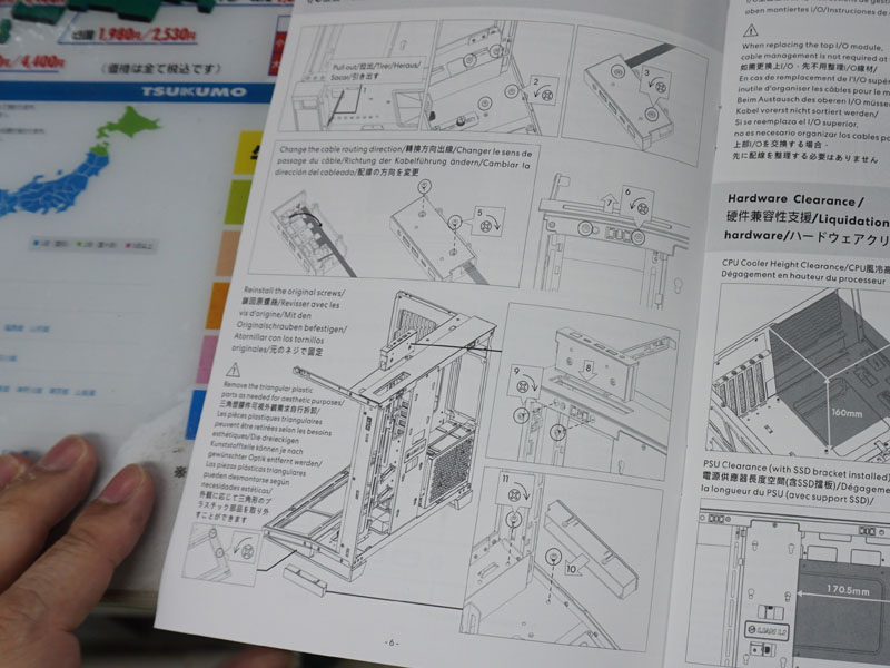 I/Oモジュールは上部に移動可能