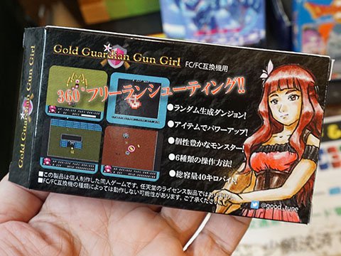 ファミコン向けゲーム「Gold Guardian Gun Girl」が4年ぶりに再