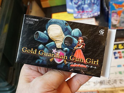 Gold Guardian Gun Girl / ゴールドガーディアンガンガール Gold Guardian Gun Girl - ゴールドガーディアンガンガール