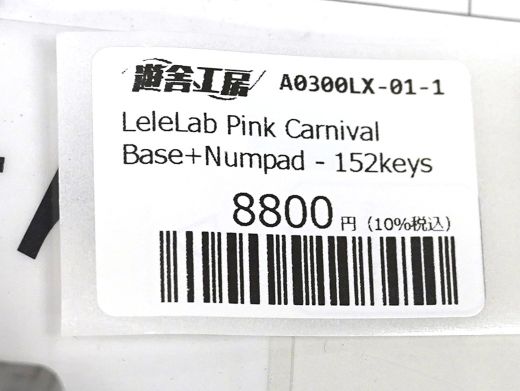 半透明ピンクのLeleLab製キーキャップセット「Pink Carnival」が入荷