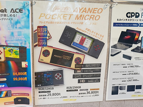 AYANEO Pocket Micro 8GB/256GB レトログレー(中古) AYANEO POCKET MICRO 国内正規版 (Helio G99 8GB/256GB) レトロ