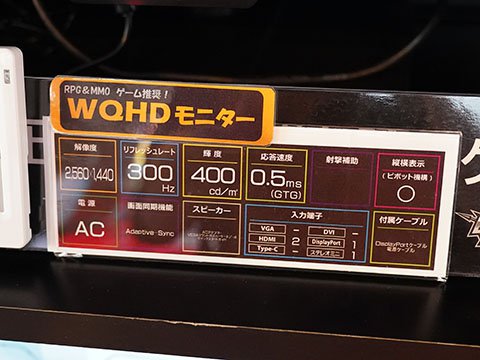 300Hz駆動の27インチWQHDゲーミングモニター「MAG 274QPF X30MV」がMSI