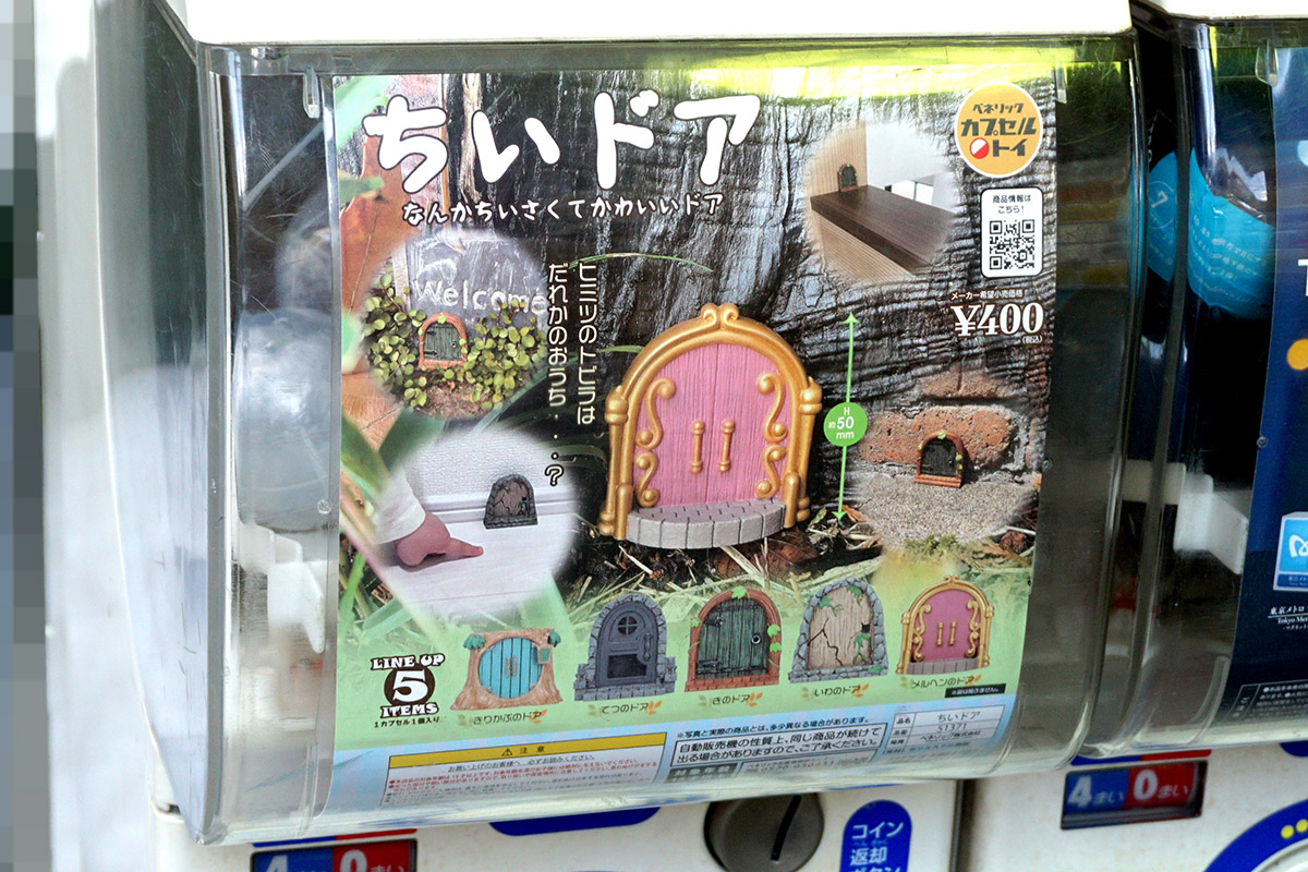 秋葉原ガチャポン会館(8月2日撮影)