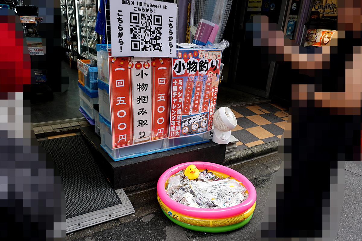 イオシス アキバ路地裏ジャンク店(8月2日撮影)