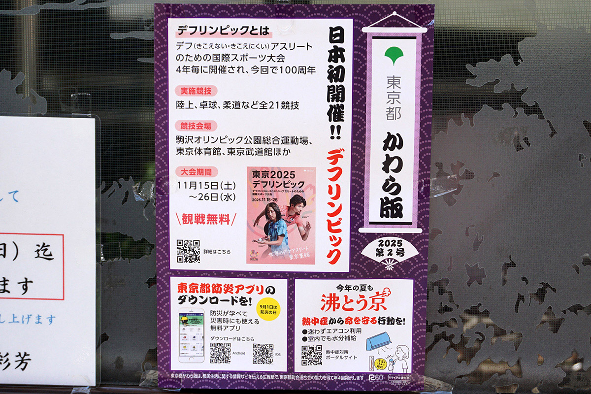 四川史菜彩芳(8月2日撮影)