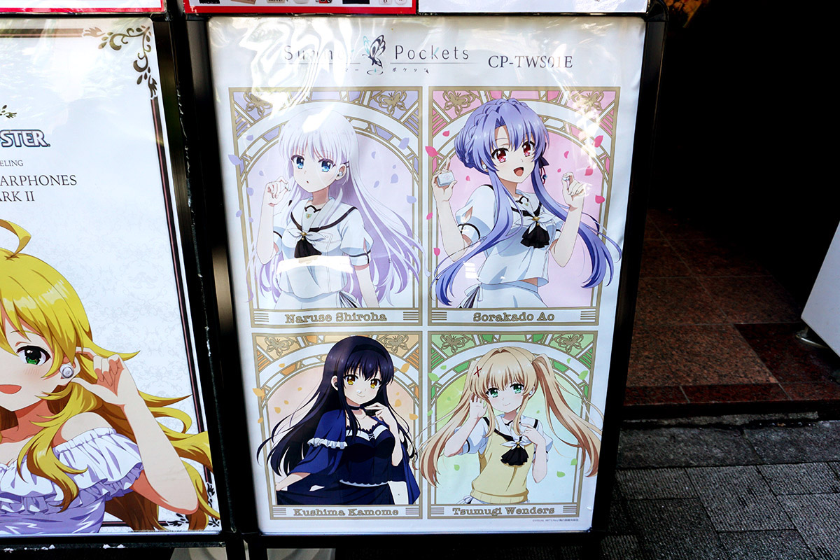 音アニ1号店(8月2日撮影)