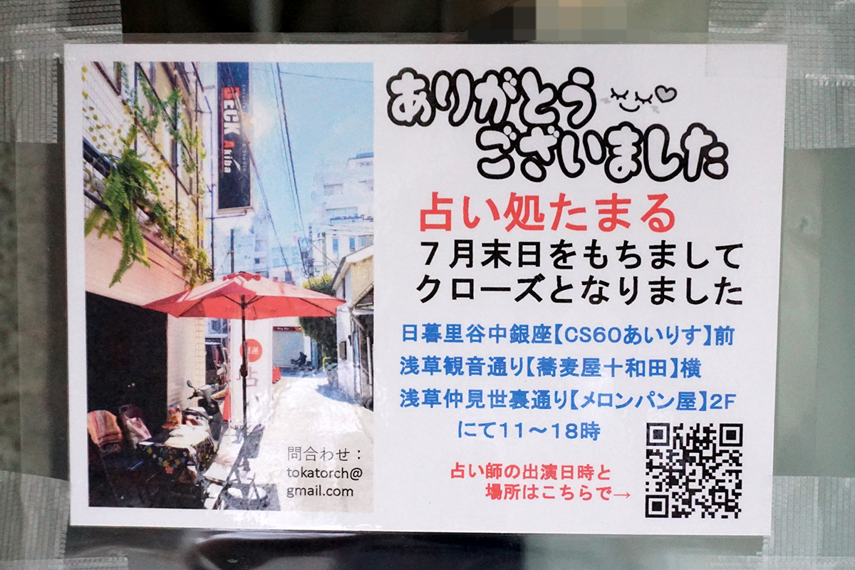 BECKアキバ(8月2日撮影)