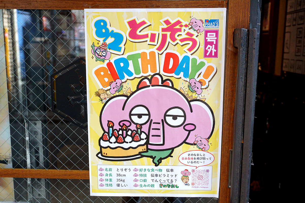 新時代 秋葉原本店(8月2日撮影)