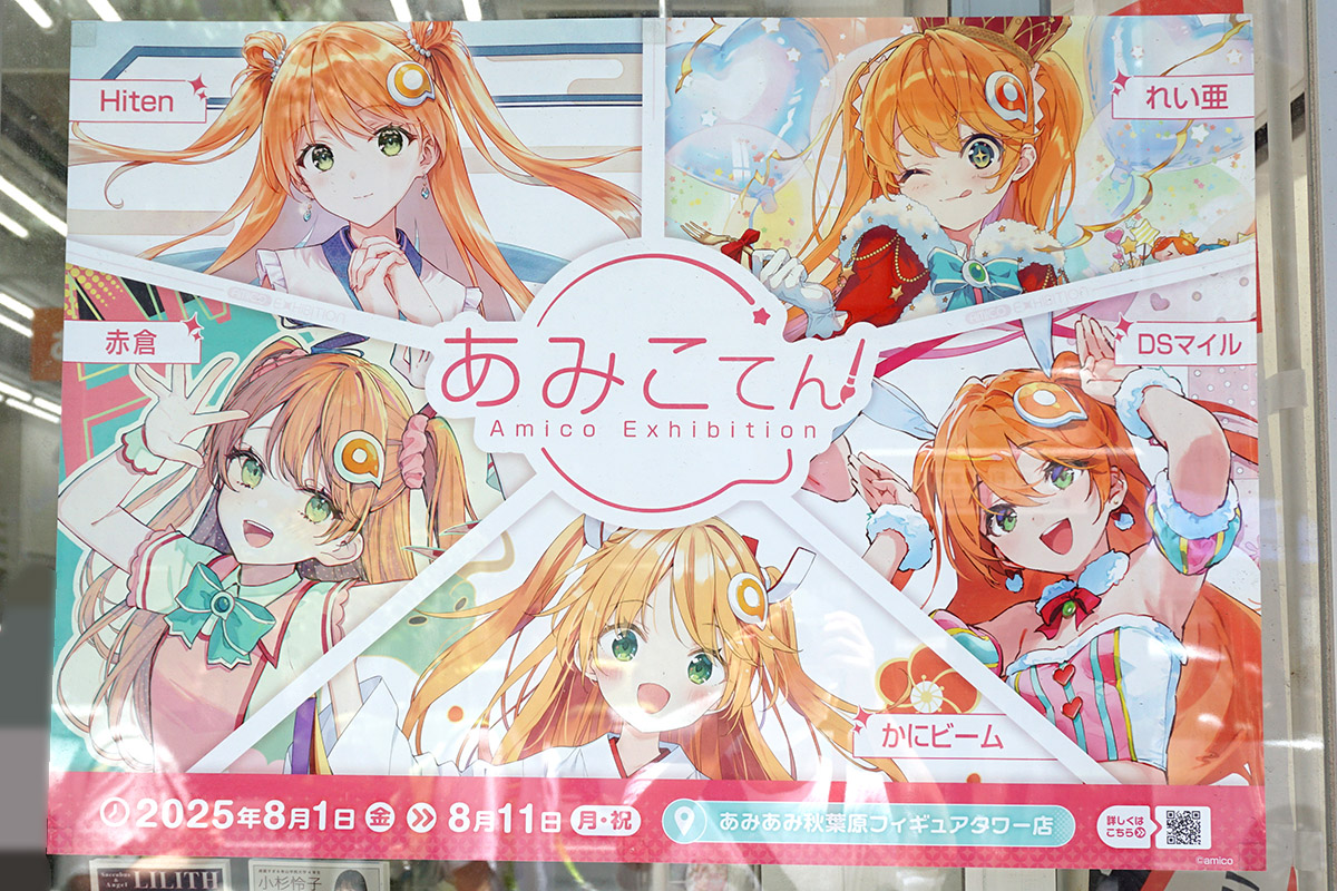あみあみ秋葉原フィギュアタワー店(8月2日撮影)